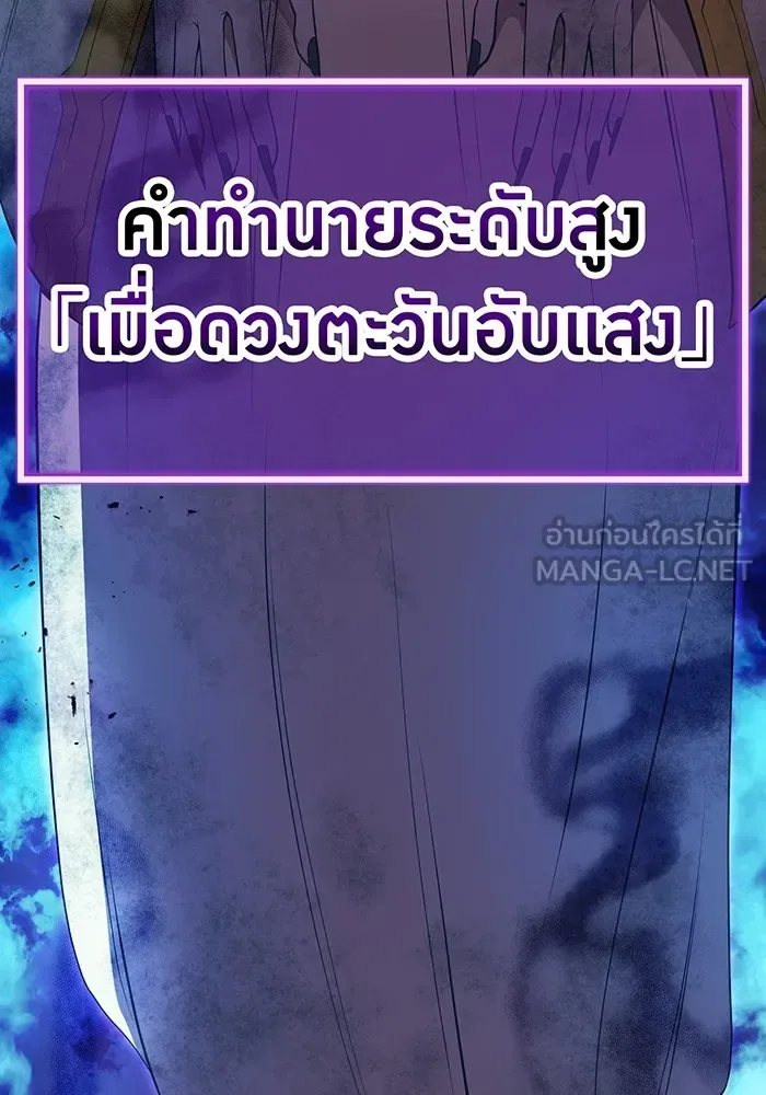 I am the strongest awakeners, recognized by all of the world‘s cheat masters ฉันคือผู้ปลุกพลังที่แข็งแกร่งที่สุด ตอนที่ 18 หน้า 27