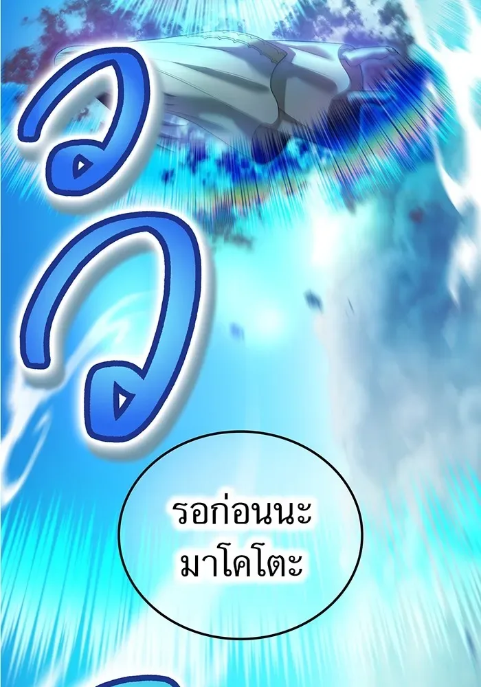 I am the strongest awakeners, recognized by all of the world‘s cheat masters ฉันคือผู้ปลุกพลังที่แข็งแกร่งที่สุด ตอนที่ 18 หน้า 35