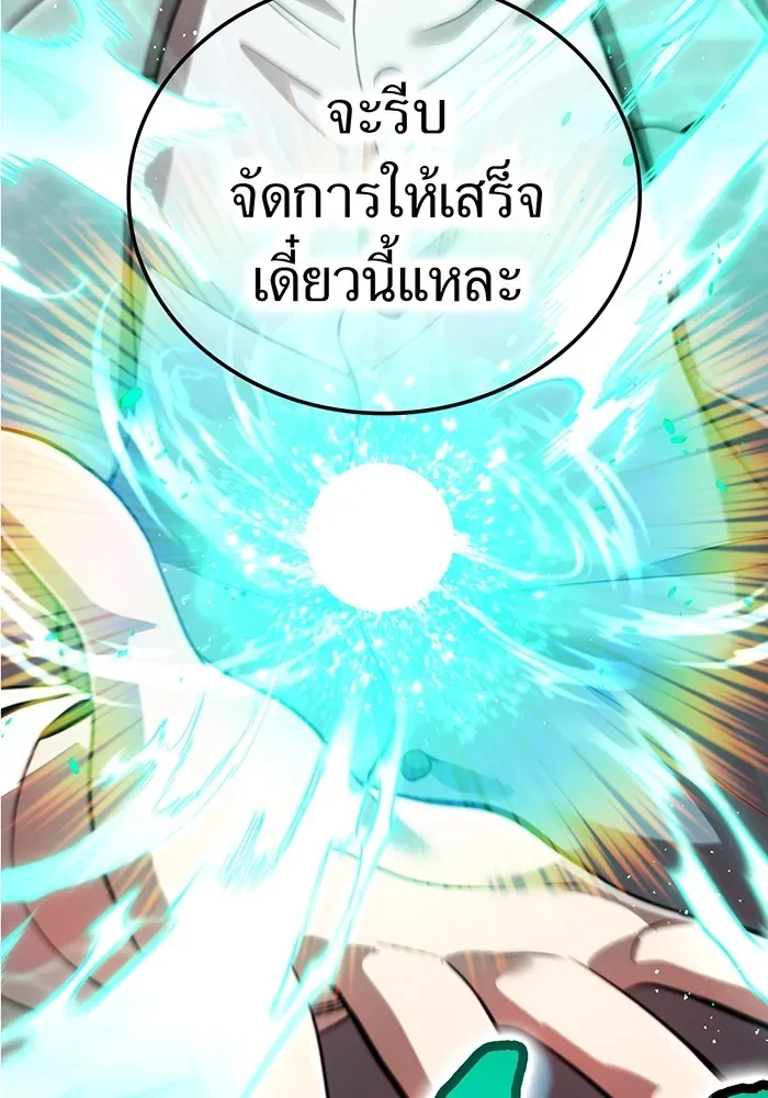 I am the strongest awakeners, recognized by all of the world‘s cheat masters ฉันคือผู้ปลุกพลังที่แข็งแกร่งที่สุด ตอนที่ 18 หน้า 38
