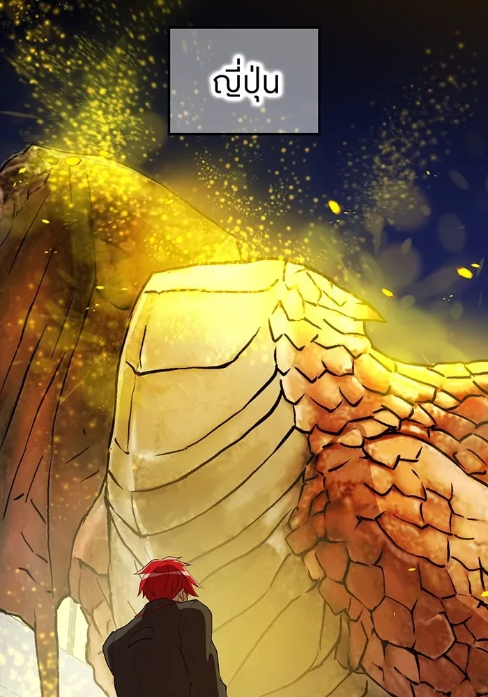 I am the strongest awakeners, recognized by all of the world‘s cheat masters ฉันคือผู้ปลุกพลังที่แข็งแกร่งที่สุด ตอนที่ 18 หน้า 4