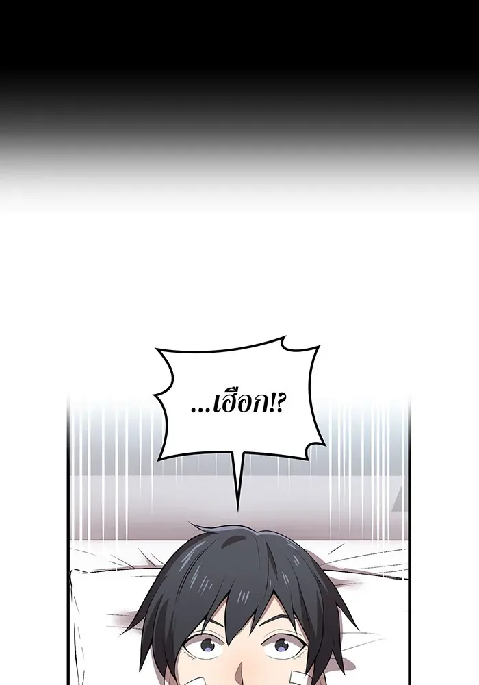 I am the strongest awakeners, recognized by all of the world‘s cheat masters ฉันคือผู้ปลุกพลังที่แข็งแกร่งที่สุด ตอนที่ 18 หน้า 43