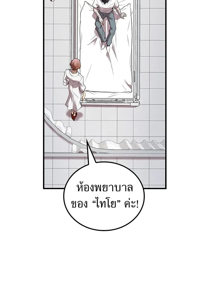 I am the strongest awakeners, recognized by all of the world‘s cheat masters ฉันคือผู้ปลุกพลังที่แข็งแกร่งที่สุด ตอนที่ 18 หน้า 47