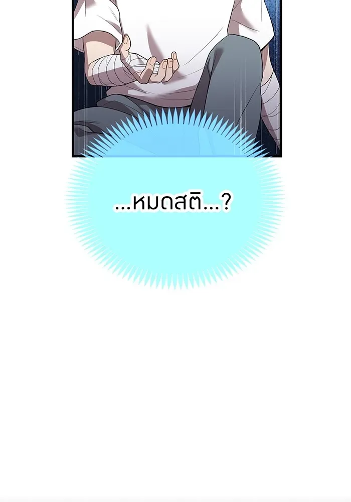 I am the strongest awakeners, recognized by all of the world‘s cheat masters ฉันคือผู้ปลุกพลังที่แข็งแกร่งที่สุด ตอนที่ 18 หน้า 49