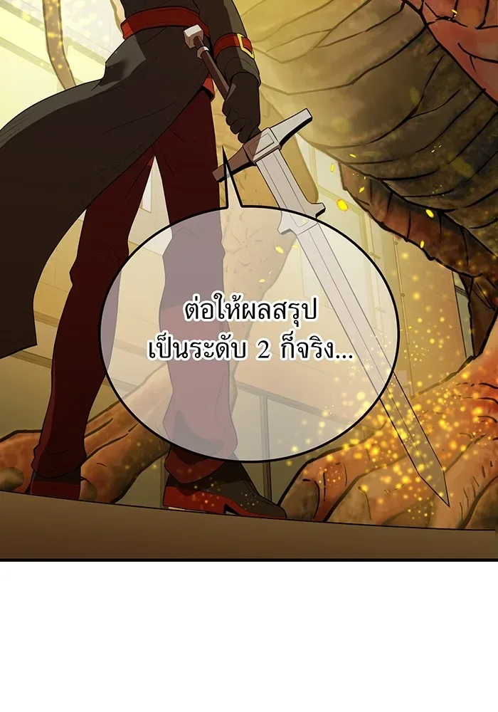 I am the strongest awakeners, recognized by all of the world‘s cheat masters ฉันคือผู้ปลุกพลังที่แข็งแกร่งที่สุด ตอนที่ 18 หน้า 5