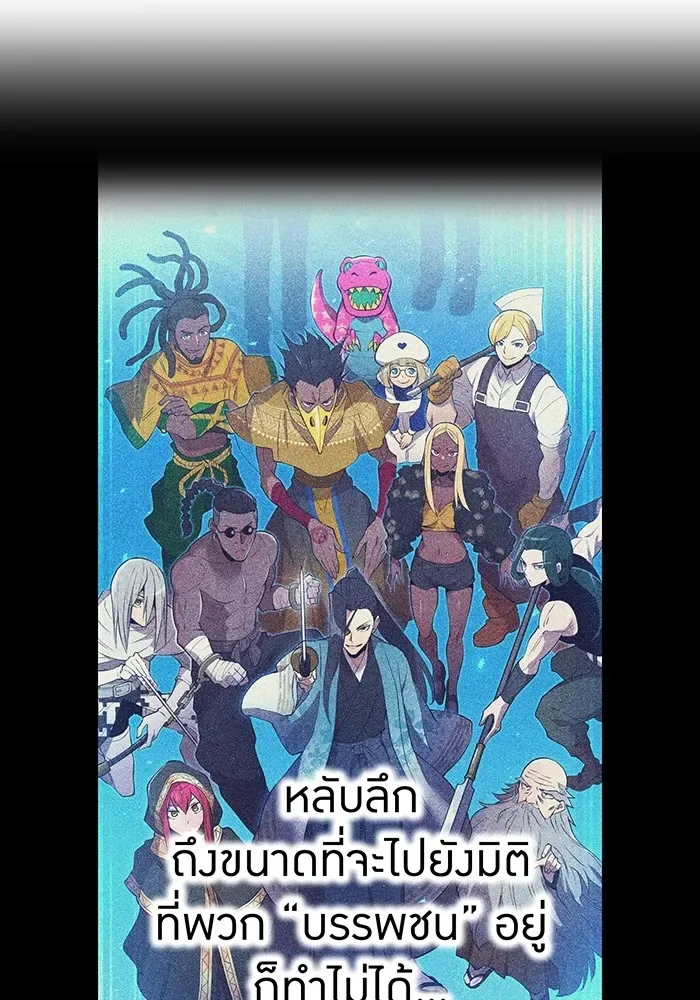 I am the strongest awakeners, recognized by all of the world‘s cheat masters ฉันคือผู้ปลุกพลังที่แข็งแกร่งที่สุด ตอนที่ 18 หน้า 50
