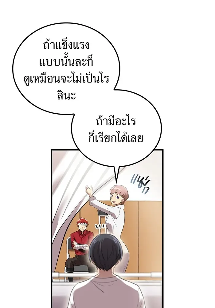 I am the strongest awakeners, recognized by all of the world‘s cheat masters ฉันคือผู้ปลุกพลังที่แข็งแกร่งที่สุด ตอนที่ 18 หน้า 52