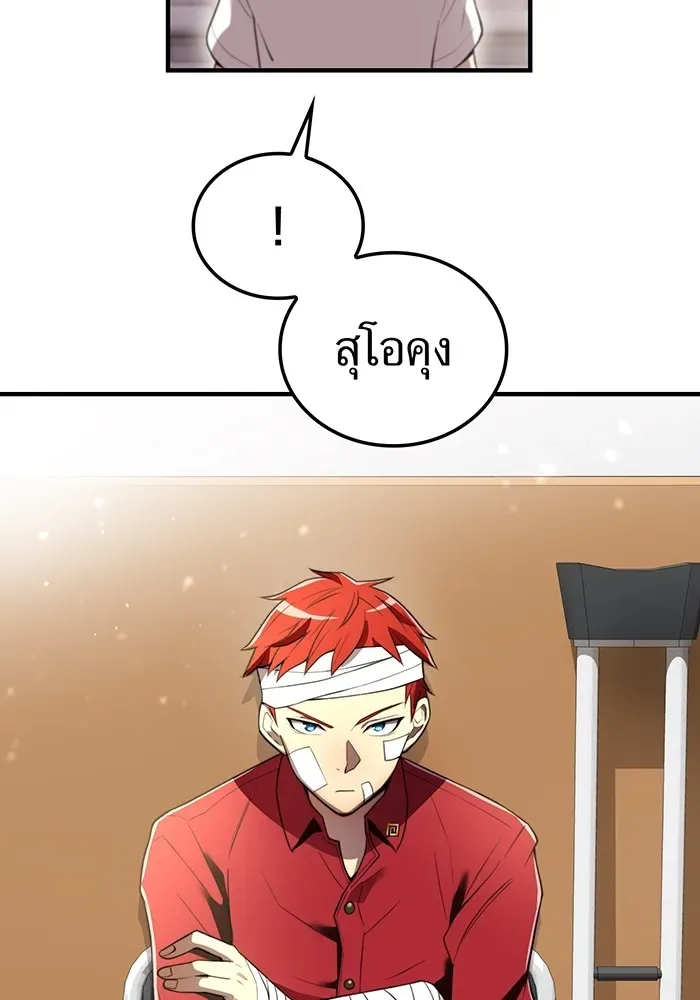I am the strongest awakeners, recognized by all of the world‘s cheat masters ฉันคือผู้ปลุกพลังที่แข็งแกร่งที่สุด ตอนที่ 18 หน้า 53