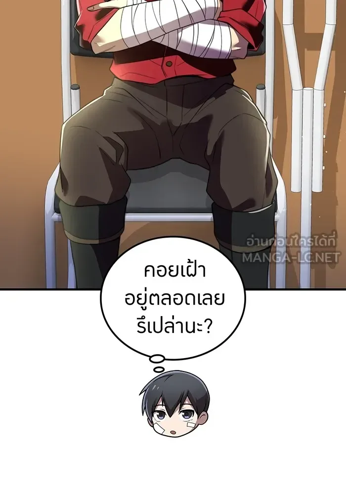 I am the strongest awakeners, recognized by all of the world‘s cheat masters ฉันคือผู้ปลุกพลังที่แข็งแกร่งที่สุด ตอนที่ 18 หน้า 54