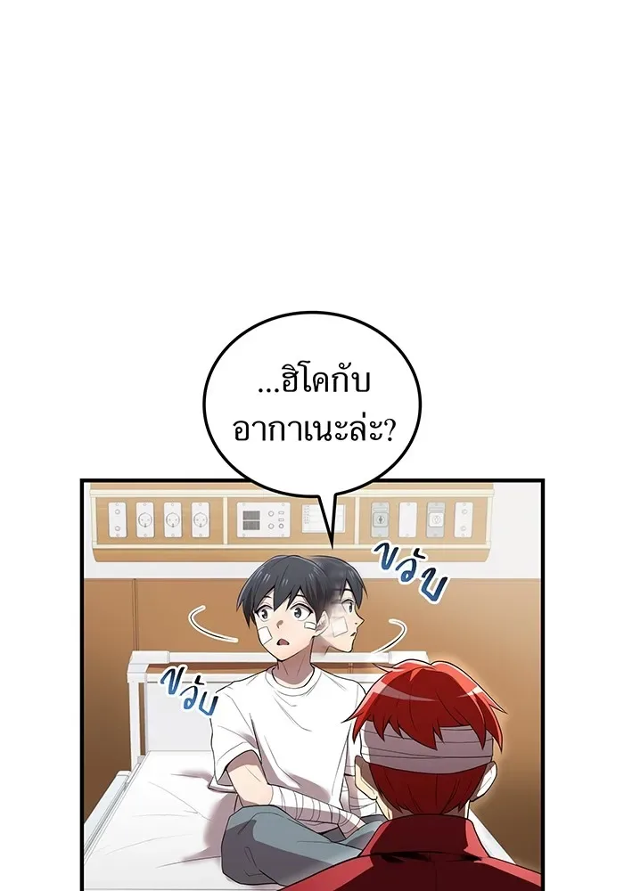 I am the strongest awakeners, recognized by all of the world‘s cheat masters ฉันคือผู้ปลุกพลังที่แข็งแกร่งที่สุด ตอนที่ 18 หน้า 55