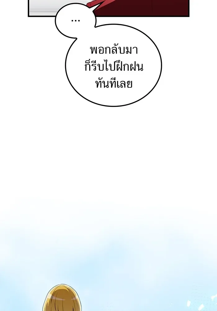 I am the strongest awakeners, recognized by all of the world‘s cheat masters ฉันคือผู้ปลุกพลังที่แข็งแกร่งที่สุด ตอนที่ 18 หน้า 56