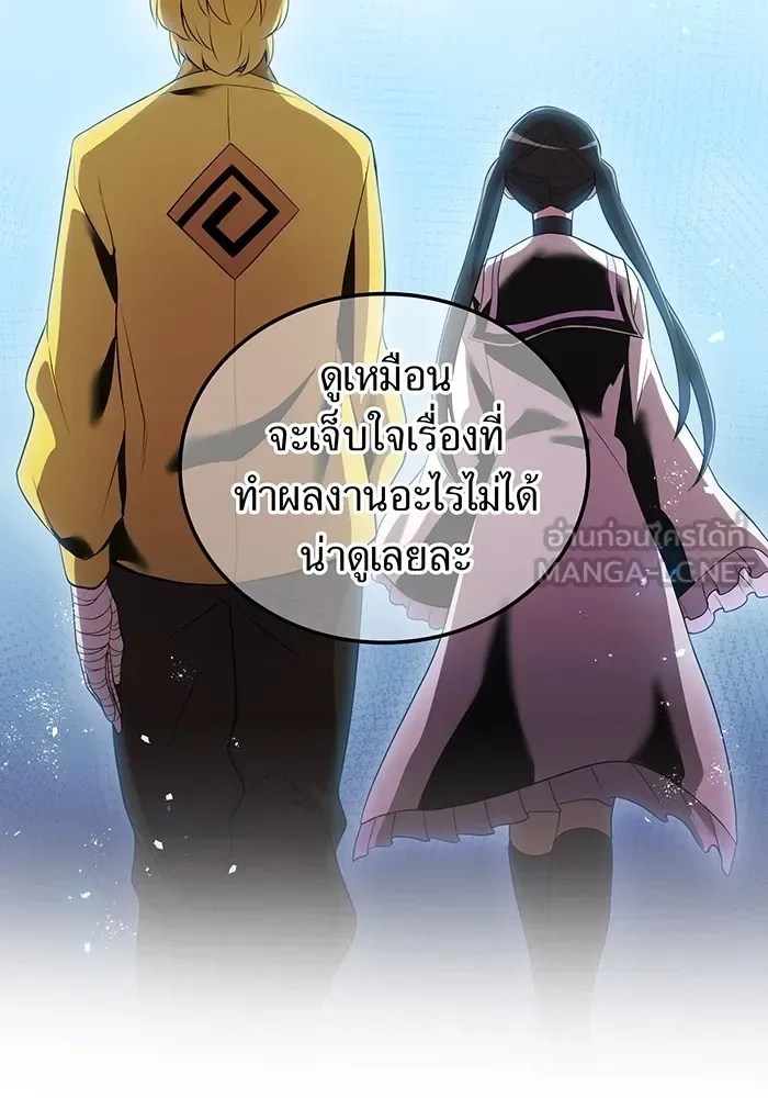 I am the strongest awakeners, recognized by all of the world‘s cheat masters ฉันคือผู้ปลุกพลังที่แข็งแกร่งที่สุด ตอนที่ 18 หน้า 57