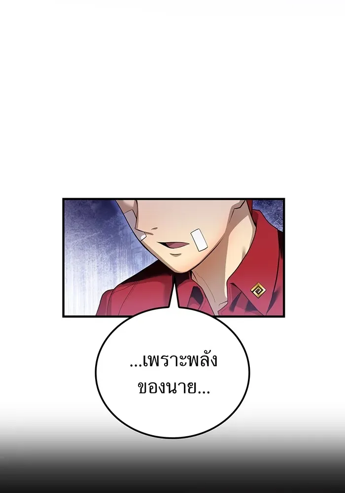 I am the strongest awakeners, recognized by all of the world‘s cheat masters ฉันคือผู้ปลุกพลังที่แข็งแกร่งที่สุด ตอนที่ 18 หน้า 58