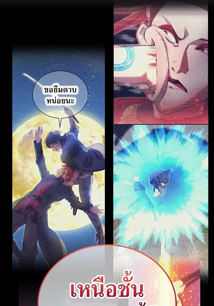 I am the strongest awakeners, recognized by all of the world‘s cheat masters ฉันคือผู้ปลุกพลังที่แข็งแกร่งที่สุด ตอนที่ 18 หน้า 59