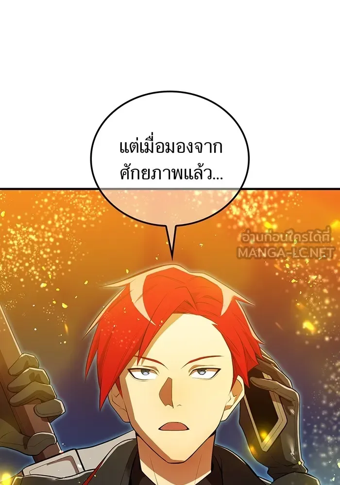 I am the strongest awakeners, recognized by all of the world‘s cheat masters ฉันคือผู้ปลุกพลังที่แข็งแกร่งที่สุด ตอนที่ 18 หน้า 6
