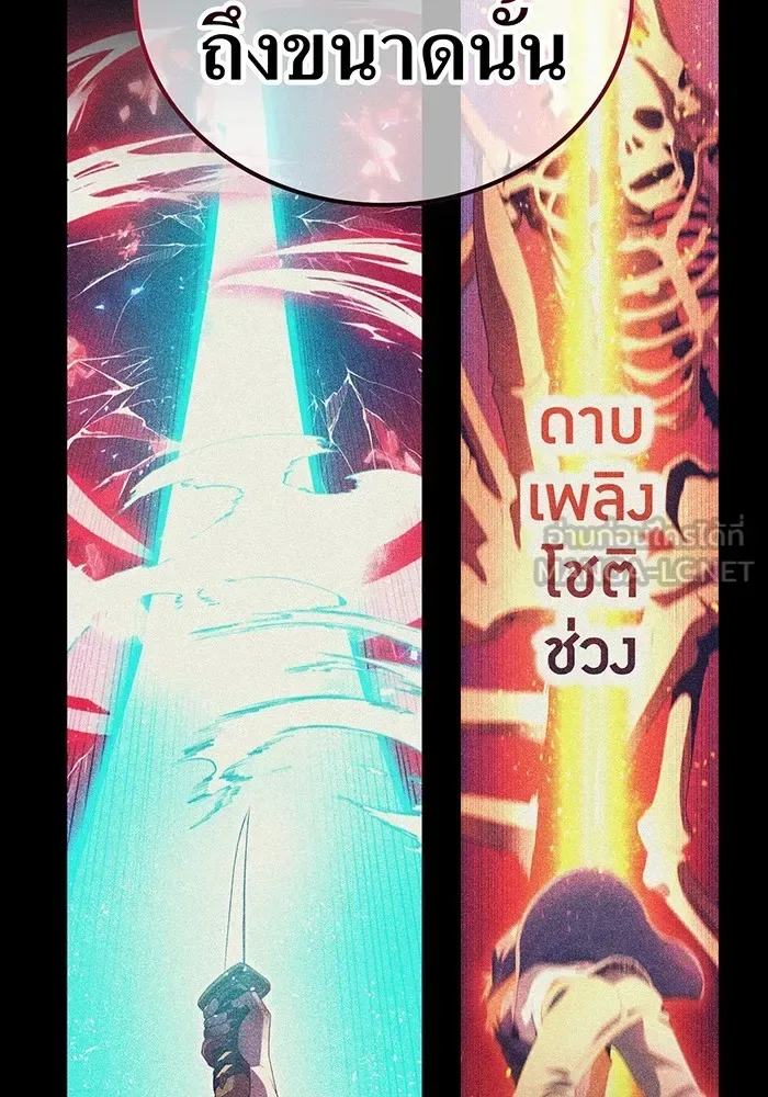 I am the strongest awakeners, recognized by all of the world‘s cheat masters ฉันคือผู้ปลุกพลังที่แข็งแกร่งที่สุด ตอนที่ 18 หน้า 60