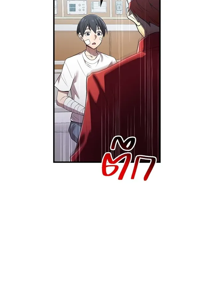 I am the strongest awakeners, recognized by all of the world‘s cheat masters ฉันคือผู้ปลุกพลังที่แข็งแกร่งที่สุด ตอนที่ 18 หน้า 62