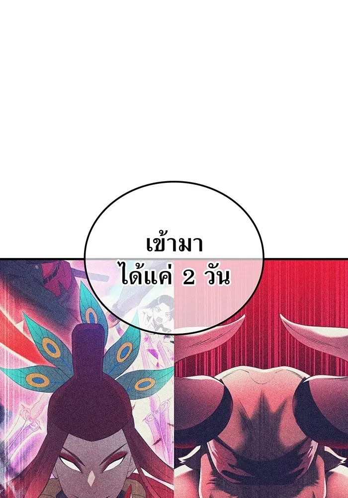 I am the strongest awakeners, recognized by all of the world‘s cheat masters ฉันคือผู้ปลุกพลังที่แข็งแกร่งที่สุด ตอนที่ 18 หน้า 65