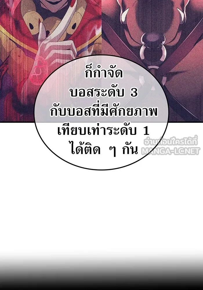 I am the strongest awakeners, recognized by all of the world‘s cheat masters ฉันคือผู้ปลุกพลังที่แข็งแกร่งที่สุด ตอนที่ 18 หน้า 66