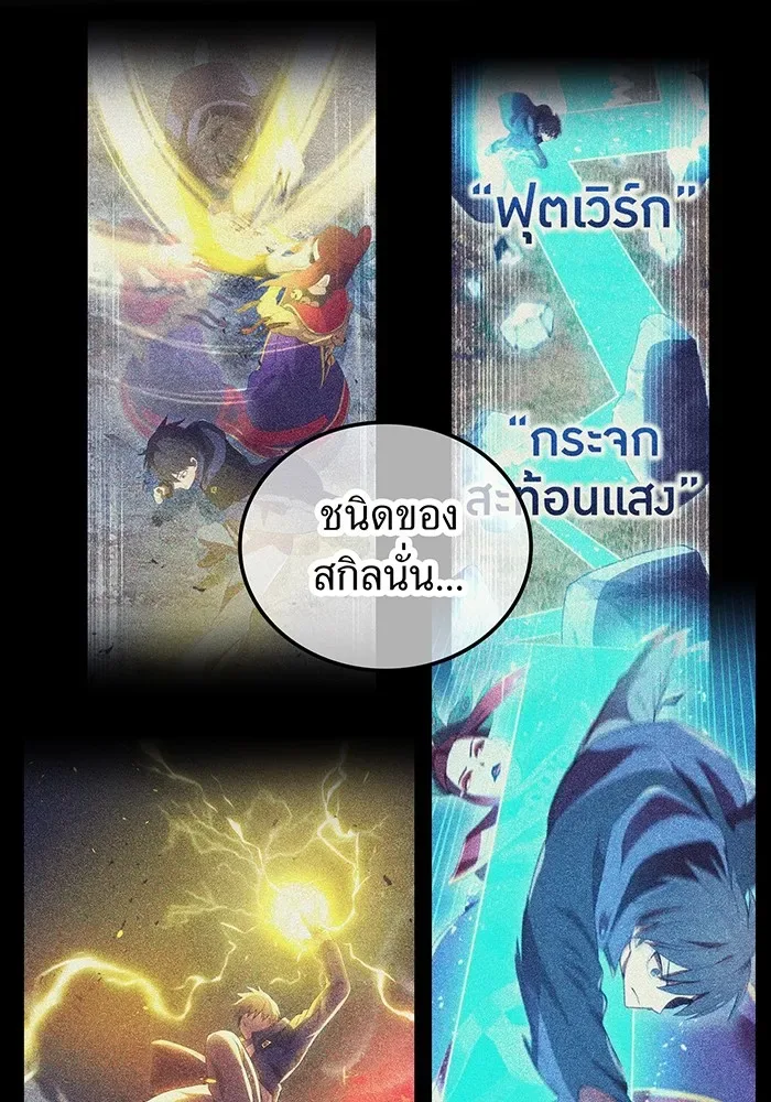 I am the strongest awakeners, recognized by all of the world‘s cheat masters ฉันคือผู้ปลุกพลังที่แข็งแกร่งที่สุด ตอนที่ 18 หน้า 67