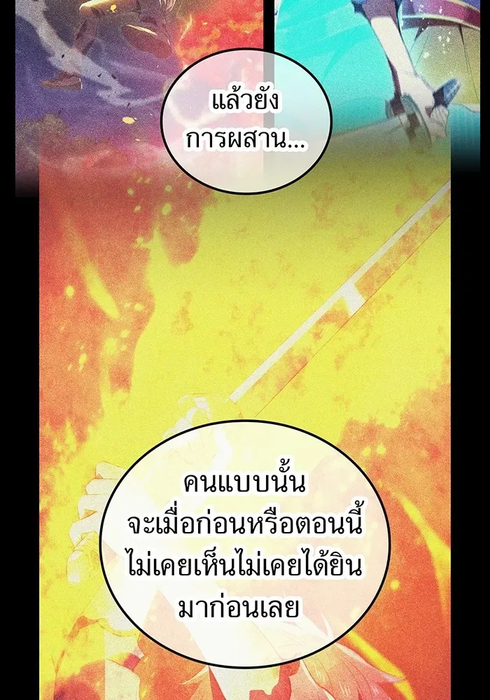 I am the strongest awakeners, recognized by all of the world‘s cheat masters ฉันคือผู้ปลุกพลังที่แข็งแกร่งที่สุด ตอนที่ 18 หน้า 68