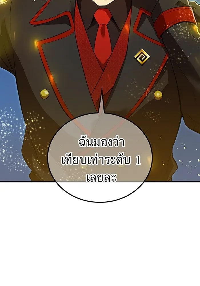 I am the strongest awakeners, recognized by all of the world‘s cheat masters ฉันคือผู้ปลุกพลังที่แข็งแกร่งที่สุด ตอนที่ 18 หน้า 7