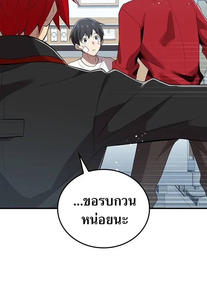 I am the strongest awakeners, recognized by all of the world‘s cheat masters ฉันคือผู้ปลุกพลังที่แข็งแกร่งที่สุด ตอนที่ 18 หน้า 73