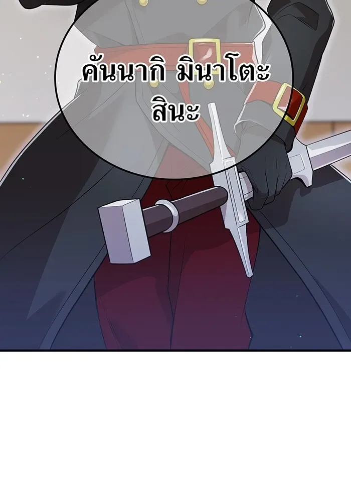 I am the strongest awakeners, recognized by all of the world‘s cheat masters ฉันคือผู้ปลุกพลังที่แข็งแกร่งที่สุด ตอนที่ 18 หน้า 76