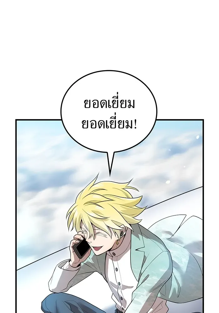 I am the strongest awakeners, recognized by all of the world‘s cheat masters ฉันคือผู้ปลุกพลังที่แข็งแกร่งที่สุด ตอนที่ 18 หน้า 8
