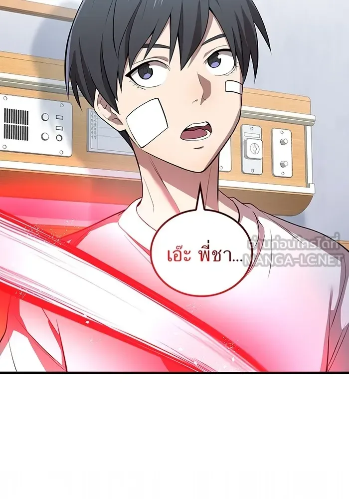 I am the strongest awakeners, recognized by all of the world‘s cheat masters ฉันคือผู้ปลุกพลังที่แข็งแกร่งที่สุด ตอนที่ 18 หน้า 84