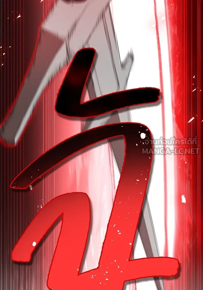 I am the strongest awakeners, recognized by all of the world‘s cheat masters ฉันคือผู้ปลุกพลังที่แข็งแกร่งที่สุด ตอนที่ 18 หน้า 87