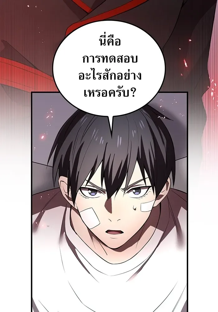 I am the strongest awakeners, recognized by all of the world‘s cheat masters ฉันคือผู้ปลุกพลังที่แข็งแกร่งที่สุด ตอนที่ 18 หน้า 94