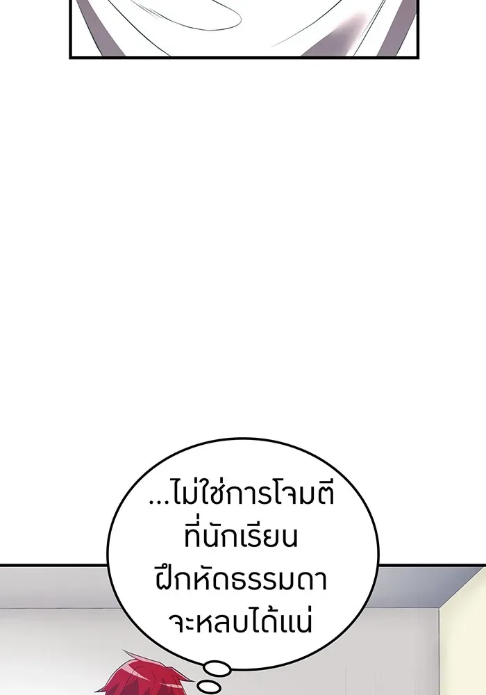 I am the strongest awakeners, recognized by all of the world‘s cheat masters ฉันคือผู้ปลุกพลังที่แข็งแกร่งที่สุด ตอนที่ 18 หน้า 95