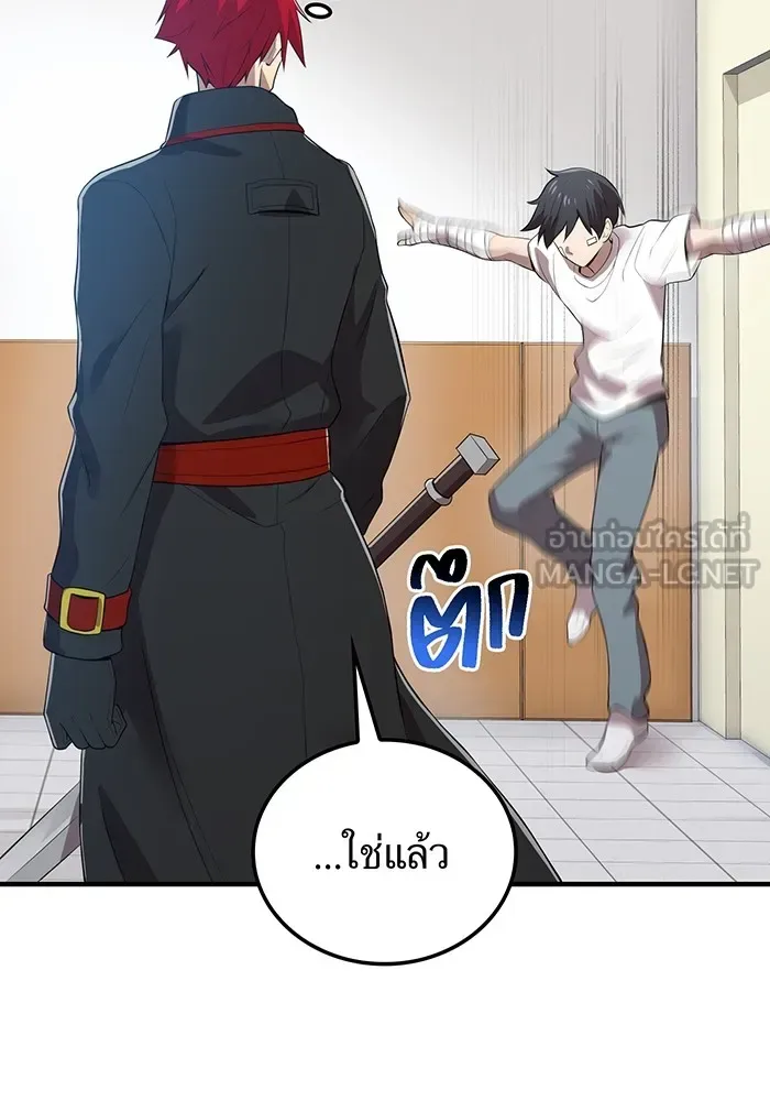 I am the strongest awakeners, recognized by all of the world‘s cheat masters ฉันคือผู้ปลุกพลังที่แข็งแกร่งที่สุด ตอนที่ 18 หน้า 96