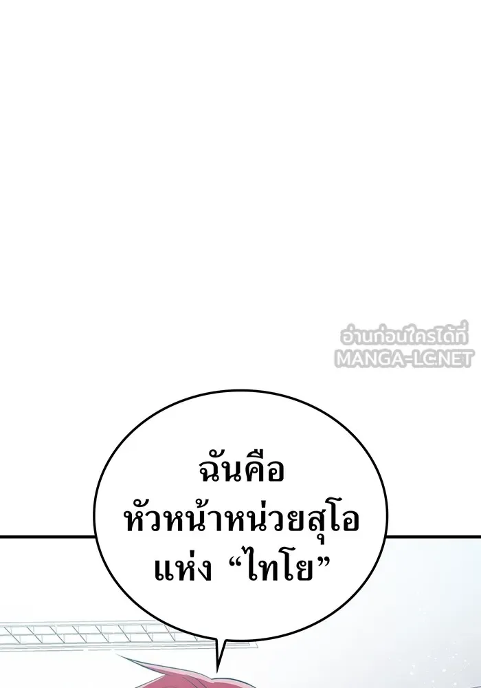 I am the strongest awakeners, recognized by all of the world‘s cheat masters ฉันคือผู้ปลุกพลังที่แข็งแกร่งที่สุด ตอนที่ 18 หน้า 99