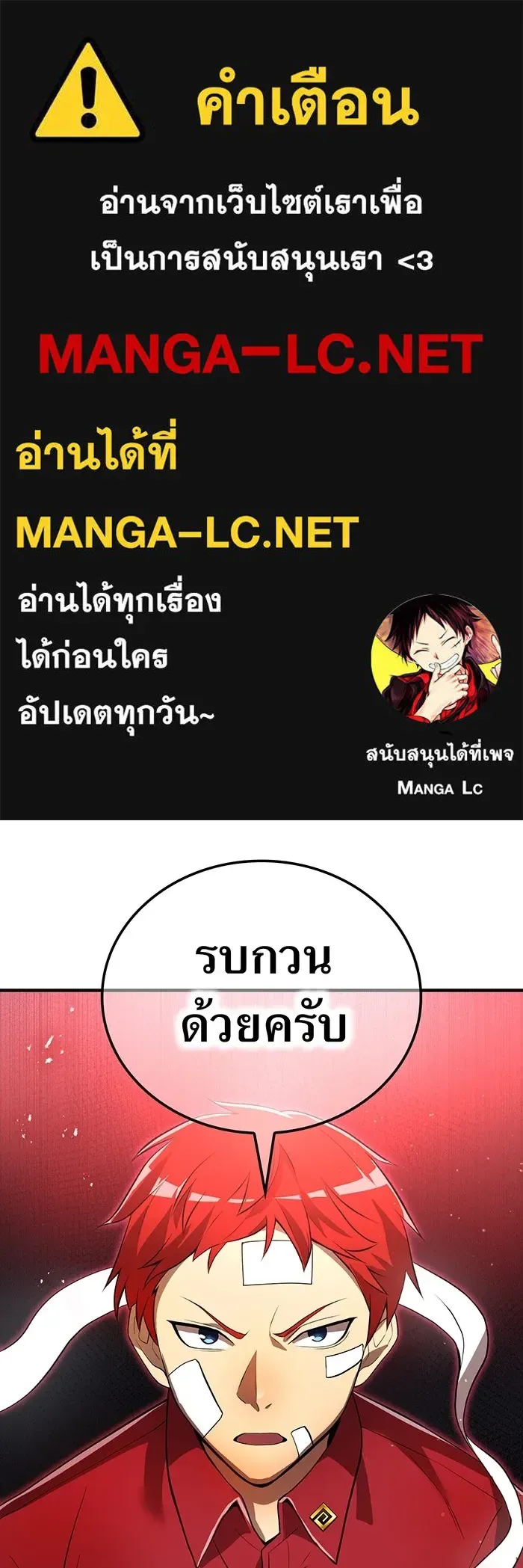 I am the strongest awakeners, recognized by all of the world‘s cheat masters ฉันคือผู้ปลุกพลังที่แข็งแกร่งที่สุด ตอนที่ 19 หน้า 1