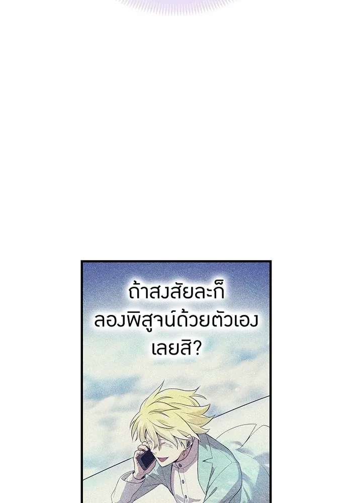 I am the strongest awakeners, recognized by all of the world‘s cheat masters ฉันคือผู้ปลุกพลังที่แข็งแกร่งที่สุด ตอนที่ 19 หน้า 10