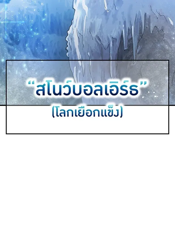 I am the strongest awakeners, recognized by all of the world‘s cheat masters ฉันคือผู้ปลุกพลังที่แข็งแกร่งที่สุด ตอนที่ 19 หน้า 100