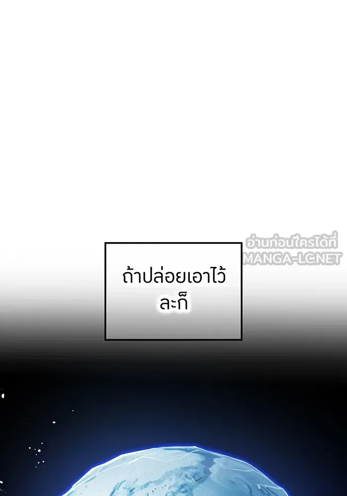 I am the strongest awakeners, recognized by all of the world‘s cheat masters ฉันคือผู้ปลุกพลังที่แข็งแกร่งที่สุด ตอนที่ 19 หน้า 102