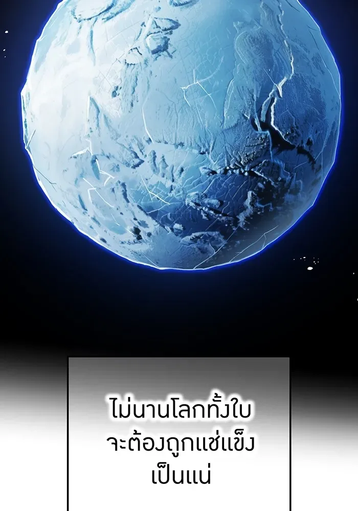 I am the strongest awakeners, recognized by all of the world‘s cheat masters ฉันคือผู้ปลุกพลังที่แข็งแกร่งที่สุด ตอนที่ 19 หน้า 103