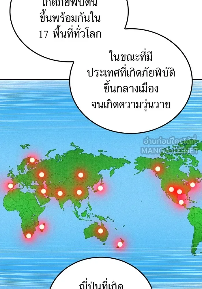 I am the strongest awakeners, recognized by all of the world‘s cheat masters ฉันคือผู้ปลุกพลังที่แข็งแกร่งที่สุด ตอนที่ 19 หน้า 105