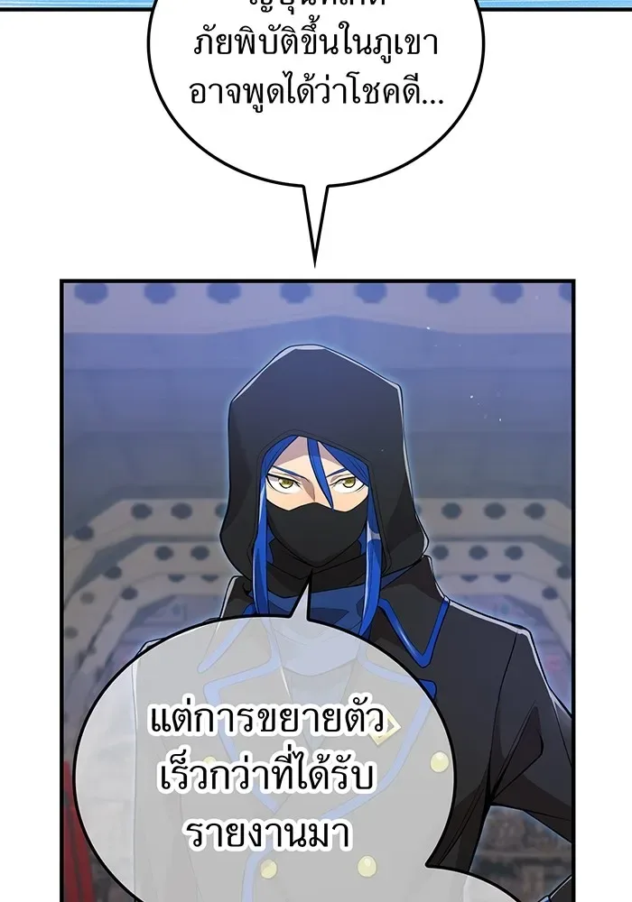 I am the strongest awakeners, recognized by all of the world‘s cheat masters ฉันคือผู้ปลุกพลังที่แข็งแกร่งที่สุด ตอนที่ 19 หน้า 106