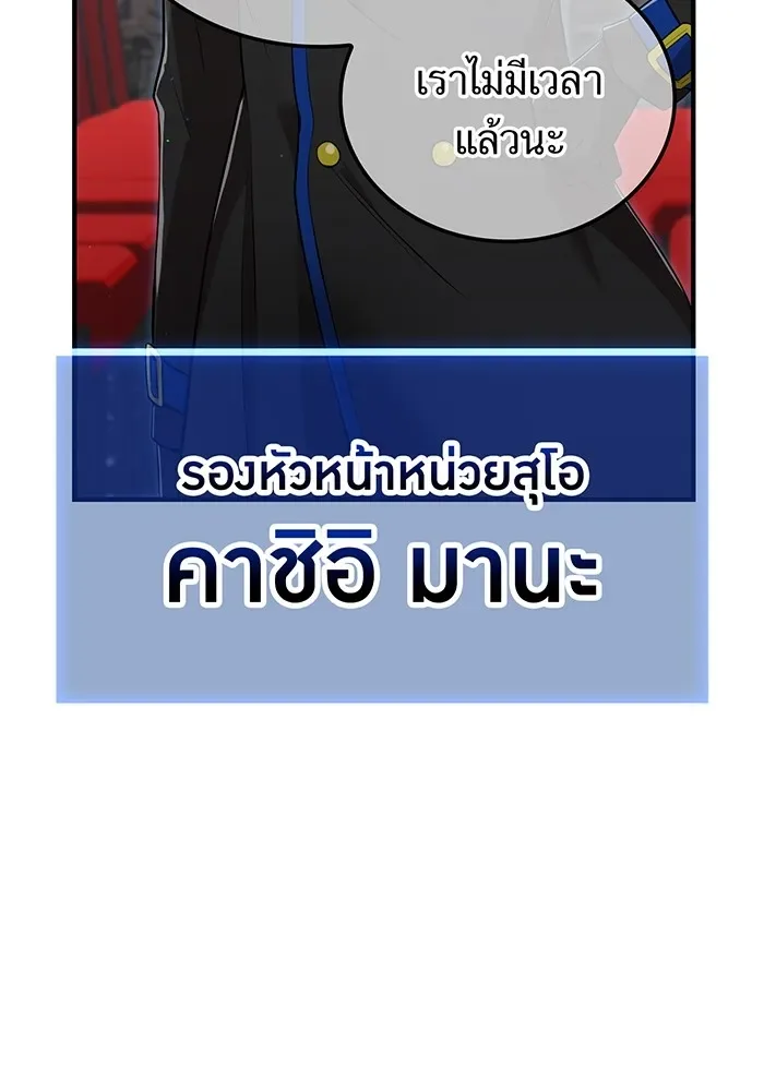 I am the strongest awakeners, recognized by all of the world‘s cheat masters ฉันคือผู้ปลุกพลังที่แข็งแกร่งที่สุด ตอนที่ 19 หน้า 107