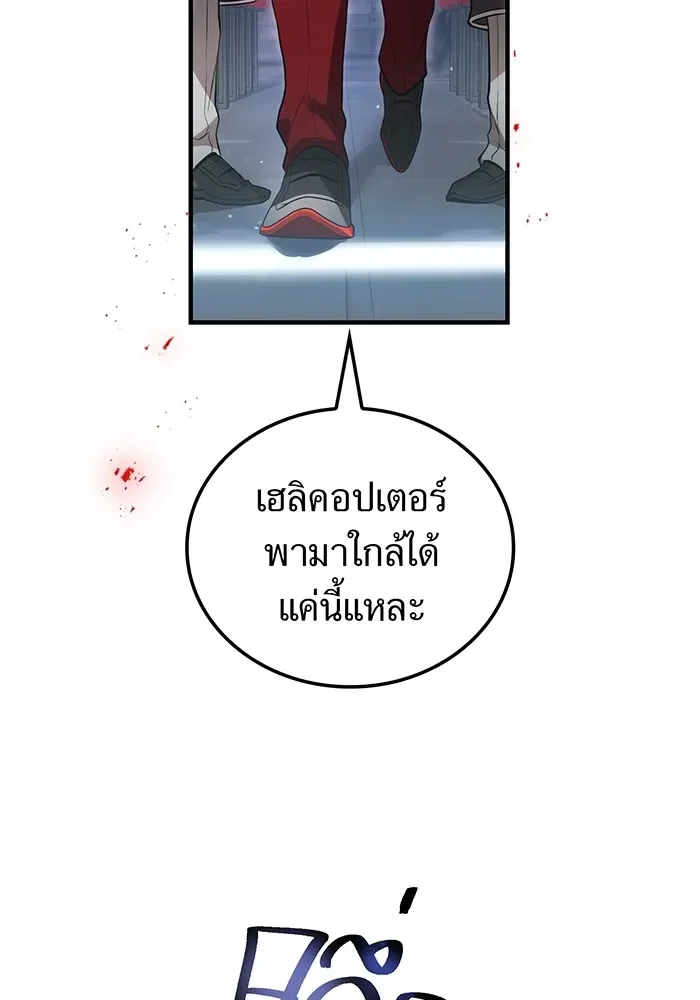 I am the strongest awakeners, recognized by all of the world‘s cheat masters ฉันคือผู้ปลุกพลังที่แข็งแกร่งที่สุด ตอนที่ 19 หน้า 109