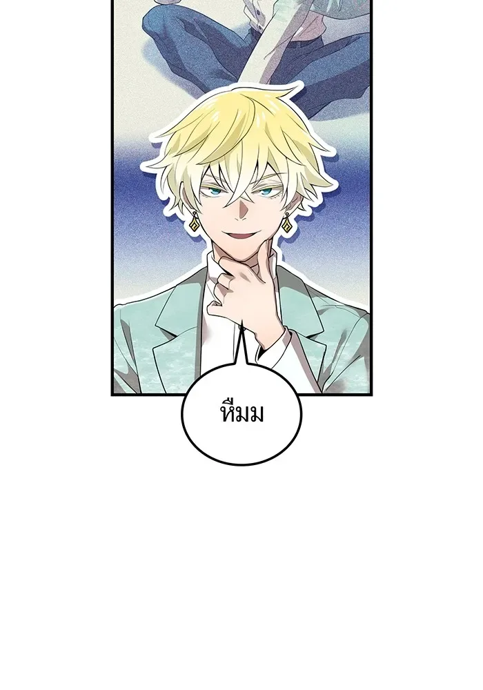 I am the strongest awakeners, recognized by all of the world‘s cheat masters ฉันคือผู้ปลุกพลังที่แข็งแกร่งที่สุด ตอนที่ 19 หน้า 11