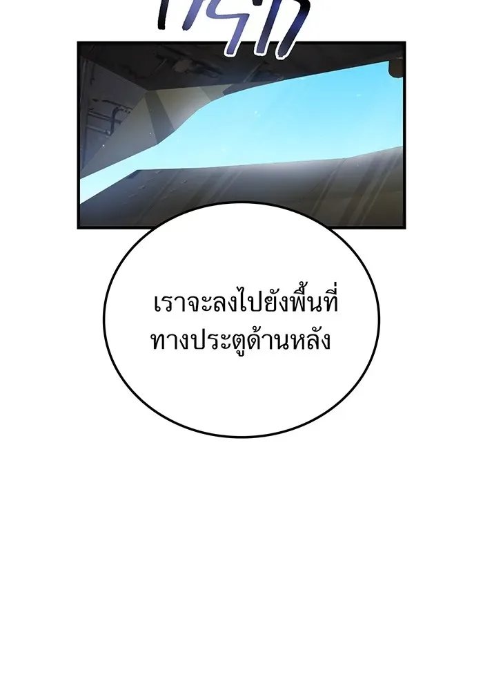 I am the strongest awakeners, recognized by all of the world‘s cheat masters ฉันคือผู้ปลุกพลังที่แข็งแกร่งที่สุด ตอนที่ 19 หน้า 110