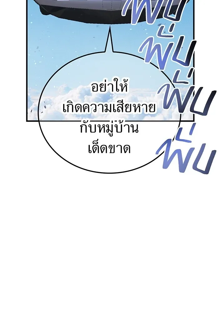 I am the strongest awakeners, recognized by all of the world‘s cheat masters ฉันคือผู้ปลุกพลังที่แข็งแกร่งที่สุด ตอนที่ 19 หน้า 112