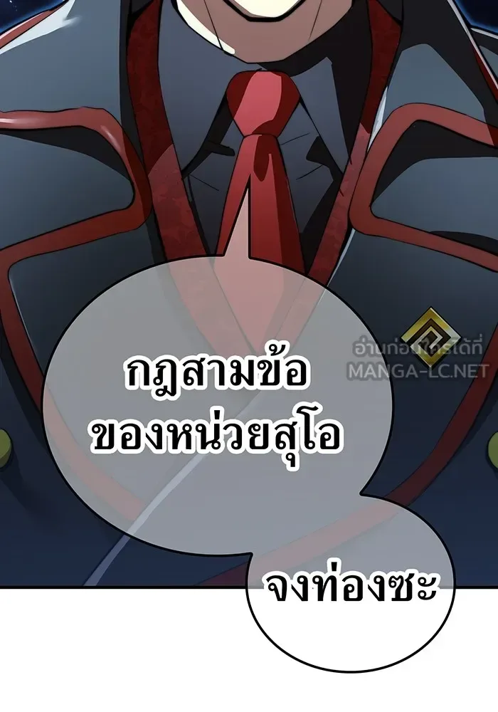 I am the strongest awakeners, recognized by all of the world‘s cheat masters ฉันคือผู้ปลุกพลังที่แข็งแกร่งที่สุด ตอนที่ 19 หน้า 114