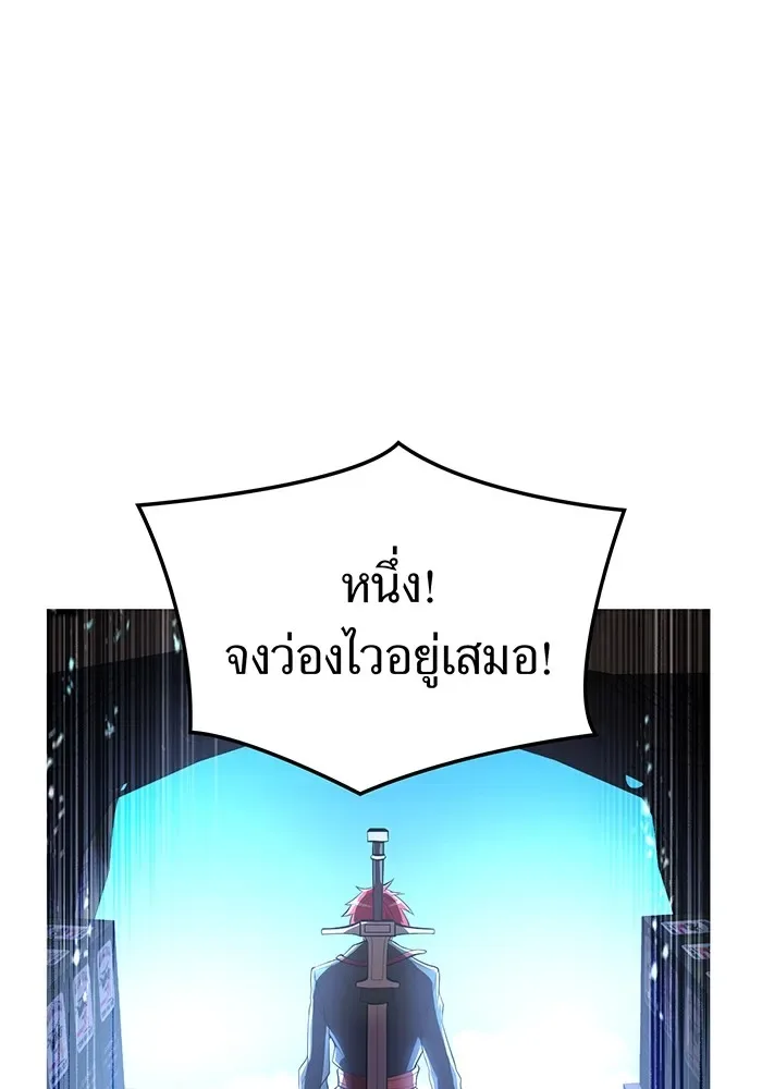 I am the strongest awakeners, recognized by all of the world‘s cheat masters ฉันคือผู้ปลุกพลังที่แข็งแกร่งที่สุด ตอนที่ 19 หน้า 115