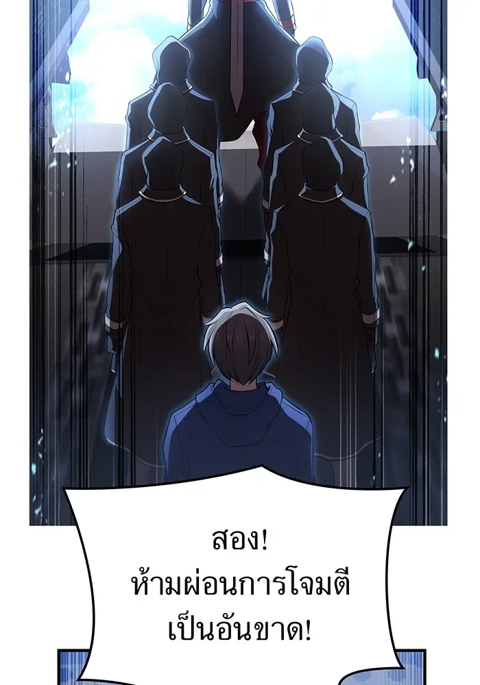 I am the strongest awakeners, recognized by all of the world‘s cheat masters ฉันคือผู้ปลุกพลังที่แข็งแกร่งที่สุด ตอนที่ 19 หน้า 116