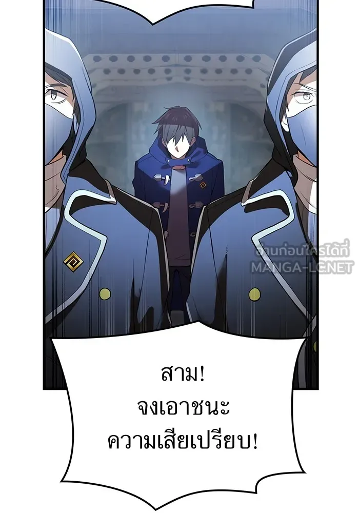 I am the strongest awakeners, recognized by all of the world‘s cheat masters ฉันคือผู้ปลุกพลังที่แข็งแกร่งที่สุด ตอนที่ 19 หน้า 117